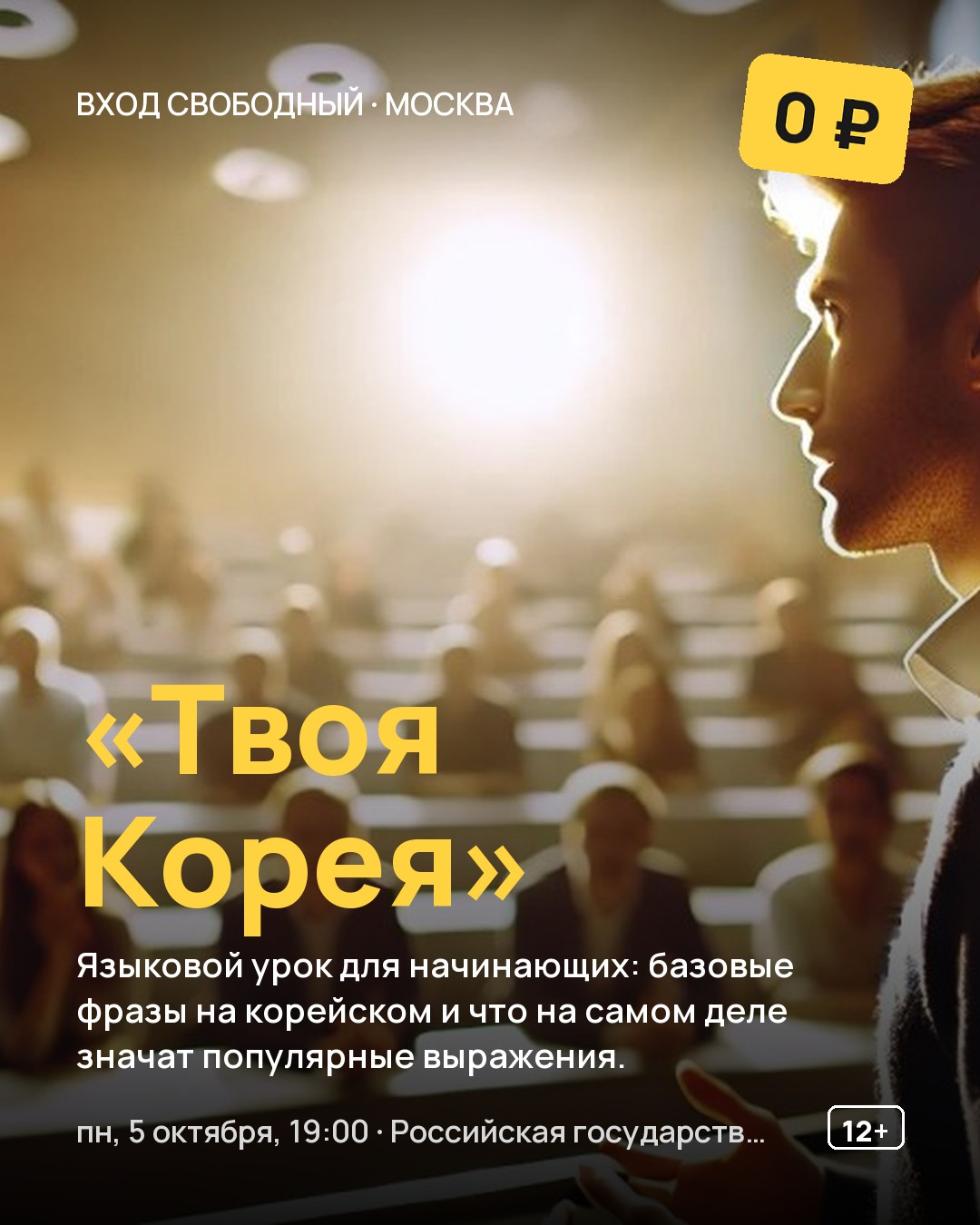 Урок «Твоя Корея»